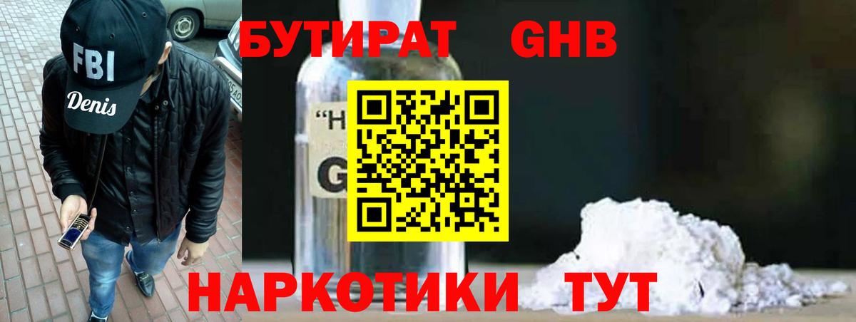 Шелехов  Бутират BDO  Вход с VPN 