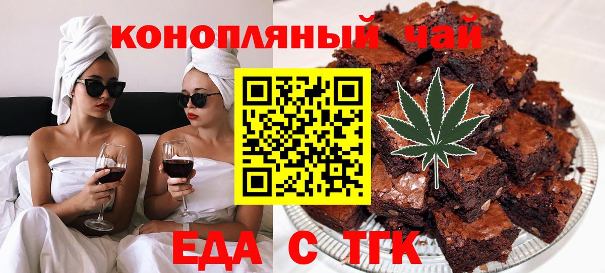 Cannafood конопля Шелехов