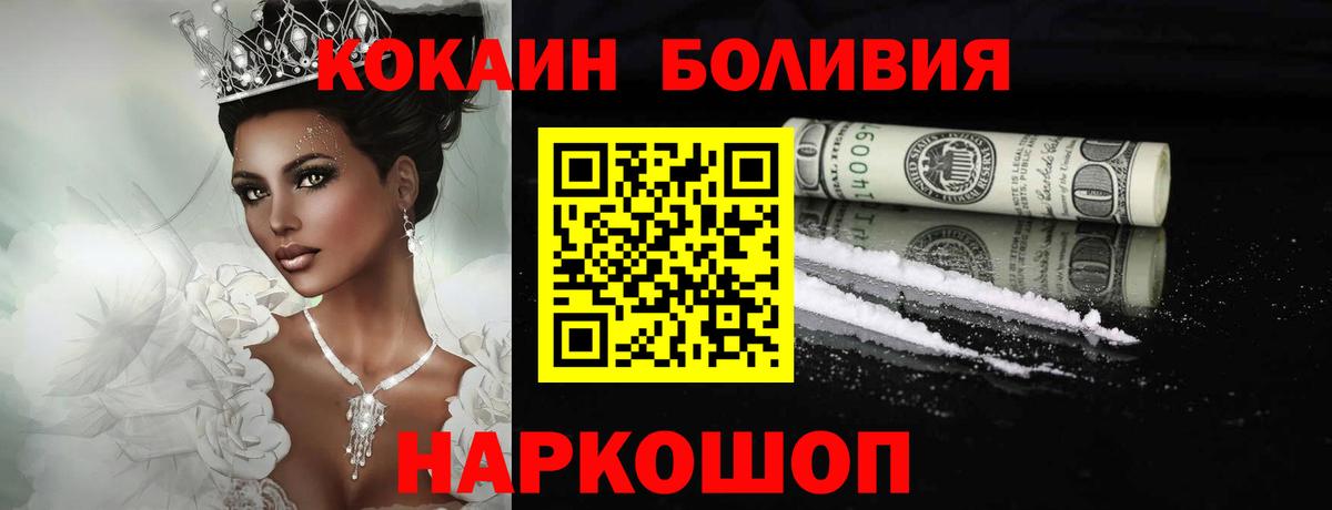 Cocaine 99%  Вход с VPN  Cocaine VHQ  Шелехов 