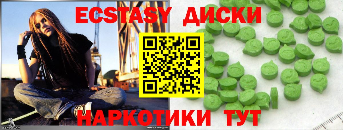 Ecstasy MDMA  купить наркотики сайты  Шелехов  Вход с VPN  ЭКСТАЗИ 250 мг 