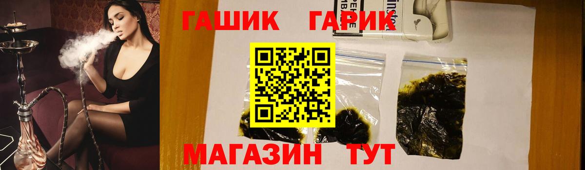 ГАШ Premium  ГАШИШ индика сатива  Шелехов  Вход с VPN 