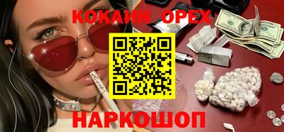 кокаин перу Краснодар