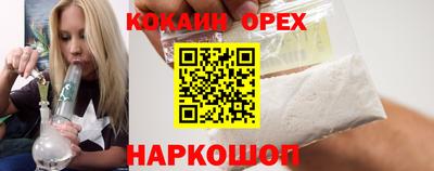 кокаин перу Краснодар