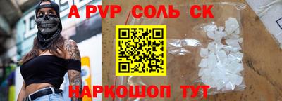 стаф Краснокаменск