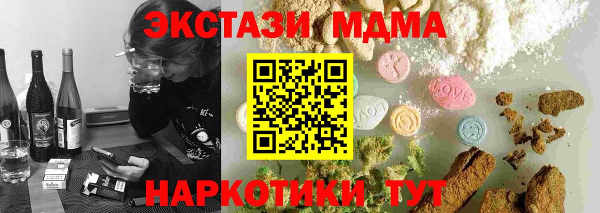 MDMA Molly Шелехов