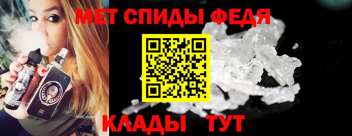 Первитин кристалл Шелехов