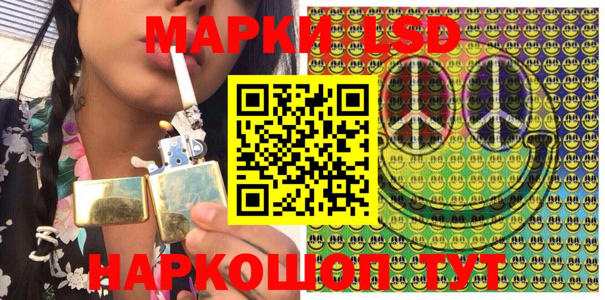 Наркотические марки  Вход с VPN  Шелехов  Марки 25I-NBOMe 1,5мг 