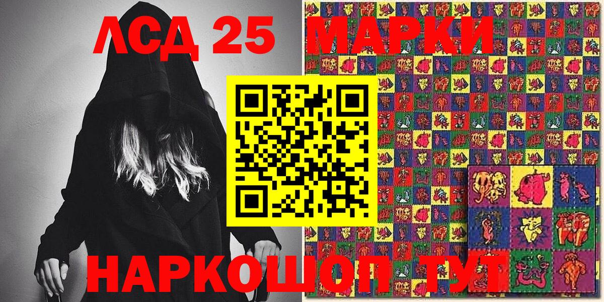 Марки N-bome 1,8мг Шелехов