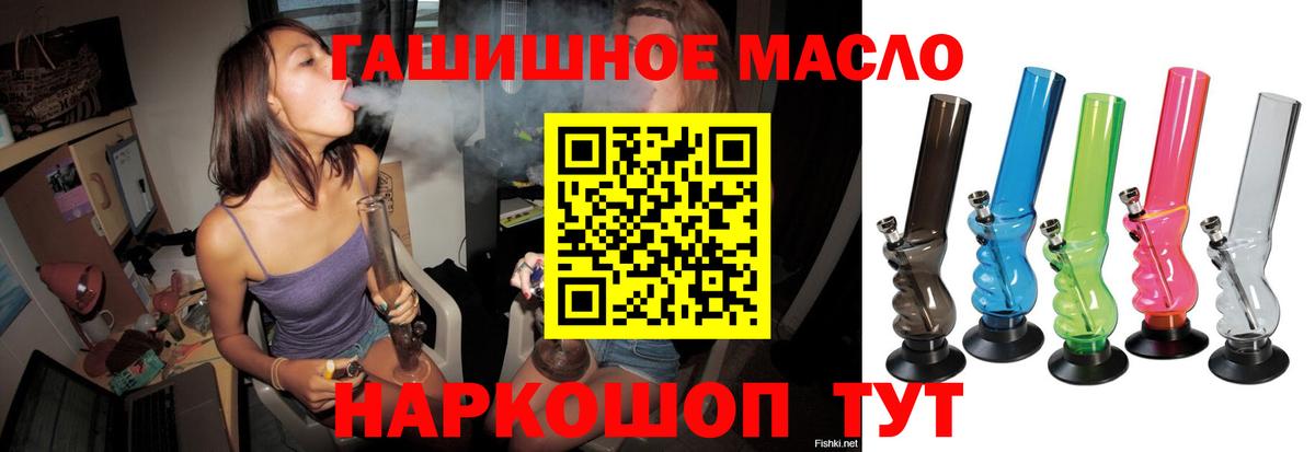 Дистиллят ТГК Wax  Дистиллят ТГК концентрат  где найти   Шелехов  Вход с VPN 