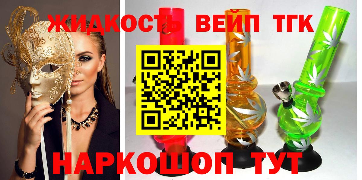 ТГК Wax Шелехов