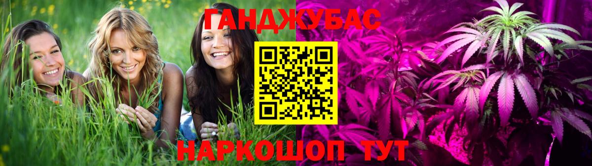 Канабис тримм Шелехов