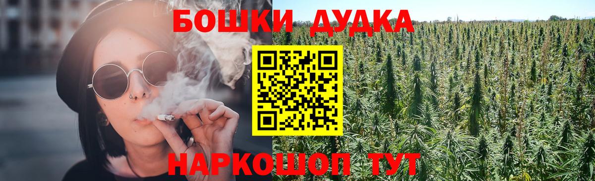 Марихуана White Widow  Бошки марихуана тримм  Шелехов  Бошки Шишки VHQ  Вход с VPN 